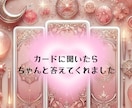 感情を読み解く霊感タロット占いをします メッセージの強いジャンピングカードを読み本音をお伝えします イメージ3