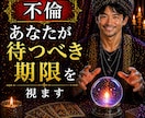 彼はいつ離婚する？あなたが待つべき期限を視ます 「いつか」を信じて、あなたの時間を無駄にしないために。 イメージ1