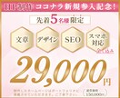 集客できるホームページを作成します "見た目だけで終わらない"【結果】を出せるホームページを イメージ9