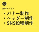 2案納品★簡易形式で格安バナー・ヘッダー制作します 異なるデザインで2案制作！PNG・JPEGで納品します。 イメージ2