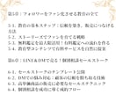 AI占い攻略ガイドで初心者でも集客する方法教えます 経験、知識、実績ゼロでも選ばれる占い師になる3大特典付き イメージ8