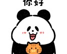 中国語を学びたい人探しています 中国上海から来日10年目，日中母語レベル イメージ1