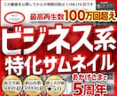 サムネイル作成します 1枚3000円でサムネイル作成します イメージ1