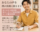 悩み相談｜60分で一人で抱える悩みに決着をつけます 元トヨタ人事プロ／元コーチング会社代表が徹底的にサポート イメージ2