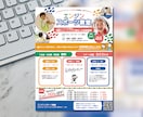 ターゲットに刺さるチラシ制作します ジャンル不問！高画質チラシのデータ！ イメージ7