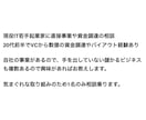 直接事業や資金調達の相談のります 20代前半で数億調達済み、バイアウト済み若手起業家に相談 イメージ1