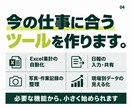 林業の日報・集計を楽にする業務ツールを作ります 紙・Excelの転記や情報共有を改善。帳票から相談できます イメージ4
