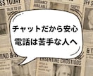 心理カウンセラーがチャットで相談のります 誰にも話せなくて悩んでいる事、ここに吐き出しに来ませんか？ イメージ4
