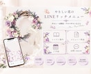 やさしい花の４分割LINEリッチメニュー製作します サロンやお教室に似合う、やさしくて上品な花デザイン イメージ2