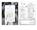A4〜B4サイズのチラシデザイン承ります ざっくりとした内容でも大丈夫！女性デザイナーが丁寧に対応 イメージ1