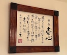 一生の宝物に。言葉と書で紡ぐ命名額をお届けします 手作りの和モダン高級命名額（詩入り・額付） イメージ3