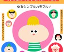 ファニーでかわいいゆるかわのアイコン作ります 写真を送らず手軽にかわいいアイコンを作りたい方におすすめです イメージ1