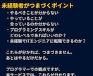 30代未経験→ITエンジニア転職の全工程を教えます 現役エンジニアが語る採用の真実。～プログラマー編～ イメージ4