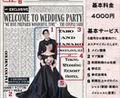 日刊預言者新聞風のウェルカムボードを作成します ハリー・ポッターの世界を再現！あの新聞でゲストをお出迎え イメージ3