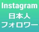 200人⭐️インスタの日本人フォロワー増やします ⭐️リニューアル記念⭐️日本人フォロワー200名増やします イメージ7