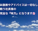 サバサバ貫禄ママが誰にも言えない社長の弱音聞きます 会社員なのにスナックのママ？社長の弱音、全肯定します！ イメージ1