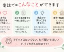 子どもの発達・育てにくさのお悩みをお聞きします 児発管・保育士・認定心理士が対応 イメージ3