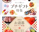 キャンペーン用・カテゴリー用バナー制作します 思わずポチッ！おしゃれ・可愛いと売上UPの両立を目指します イメージ5