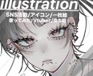 SNS活動やアイコンに使用するイラストを承ります <MV.動画内イラスト.サムネイル.アイコン> イメージ1