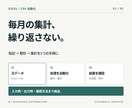 毎月のExcel・CSV集計を自動化します 転記・整形・集計を、繰り返し使える仕組みに イメージ1