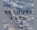あなたは1人じゃない。お話聞きます あなたの辛い思い、いくらでも話していいんです。 イメージ1