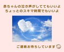 ママ歴20年♡乳幼児のお悩みに親身に寄り添います 発達／健康／夜泣き／授乳／寝かしつけetc育児全般のご相談♡ イメージ8