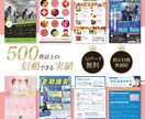 修正無制限！｜女性デザイナーがチラシ作成します 6月中の超特別価格でご案内中です！ イメージ1