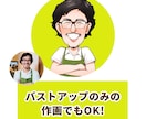 どんな職種もOK！名刺やアイコン用の似顔絵描きます 3,000円〜作画！嬉しいPSDデータ付き＆団体割引有り♪ イメージ3