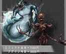 TRPGの立ち絵＆クリーチャーの立ち絵描きます TRPG、CoC、クリーチャー制作‼︎ イメージ5