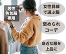 女性目線アパレル２４年が選ぶ男の色気服選びます 身近なプチプラ服で作る大人の色気と清潔感 イメージ1