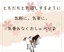 ちょっと聞いてほしい！少しだけ話したい♪を叶えます 友だちのように気軽におしゃべりしませんか？ イメージ3