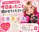 話したい気持ちに寄り添います 【性別問わず】嬉しいことも愚痴もお気軽に♪ イメージ1