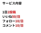 X運用代行｜PR視点で読まれる投稿を作成します PRの視点で読まれるX投稿を作ります イメージ3