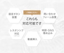 LP制作いたします ヒートマップ導入無料、解析3ヶ月無料です イメージ3