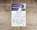 見やすい！目に留まるチラシを作成します ヒアリングをしっかり行い集客UPをお手伝いします！ イメージ2