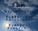 夢診断 大事なメッセージをお伝えします 不思議な世界へようこそ!睡眠中の意識は脱魂してます イメージ1