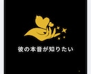 タロットでお相手の本音と今後を具体的に占います ・40代〜50代の恋愛相談・現実的なアドバイスが欲しい方 イメージ3
