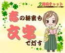 恋愛、不倫、浮気、片思い。あなたの恋に寄り添います 片思いも秘密の恋も安心　恋愛特化のチャット相談です イメージ1
