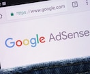 Googleアドセンスで稼いでる方法を教えます ブログ収入が10万円未満の稼げない人におススメです！ イメージ1