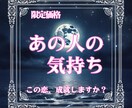 あの人の本音は？タロットで心の奥を占います ～白衣の天使があなたの心に寄り添い鑑定します～ イメージ1
