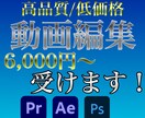 youtube動画を丸投げで動画編集をやります youtuberさんの動画編集をお手伝いします！ イメージ1