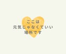 人に疲れたあなたの話を、静かに聞きます 相手の期待に応えすぎて、空っぽなあなたへ イメージ3