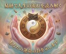 易であなたの人生の流れを読み解きます 今の流れを知り、未来への一歩を軽やかに。 イメージ1