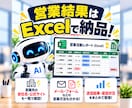 新規営業100件を丸ごと代行します 営業先探しからメール・フォーム営業までおまかせ イメージ6