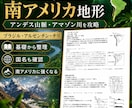 中１（地理）定期試験の対策問題を提供します 定期試験で90点以上を取り、評定「５」を狙いましょう！ イメージ13