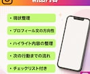 見られて終わるインスタを相談に繋がる形へ改善します 投稿後の迷子を防ぎ、相談までの流れを具体案で丁寧に整理します イメージ4