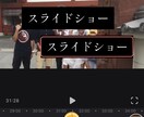 誕生日、YouTubeなどの動画編集承ります スライドショーや動画を2日から3日でお届け！ イメージ2