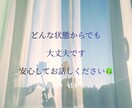 今の流れ・状態・必要なテーマを紐解きます どんな状態でも安心して話せる場所です イメージ4