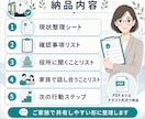 空き家・実家の状況整理シートを作成します 何から始めるべきか、確認事項・役所への質問を整理 イメージ5