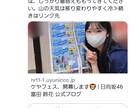 あなたのTwitterアカウントをbot化します 乃木坂/櫻坂/日向坂公式ブログが更新されたら自動的にツイート イメージ1